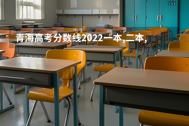青海高考分数线2022一本,二本,专科一览表 河北高考567分有可能上的大学有哪些