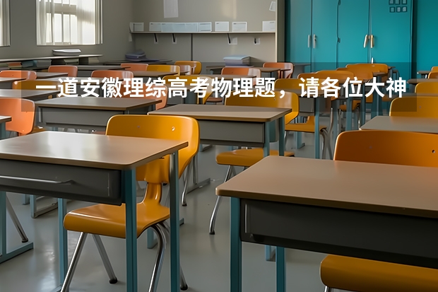 一道安徽理综高考物理题，请各位大神尽快帮助 答案为2△t，为什么